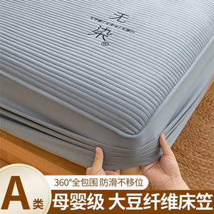 A类夹棉床笠罩秋冬学生宿舍全包床罩席梦思床垫保护罩防尘床单套