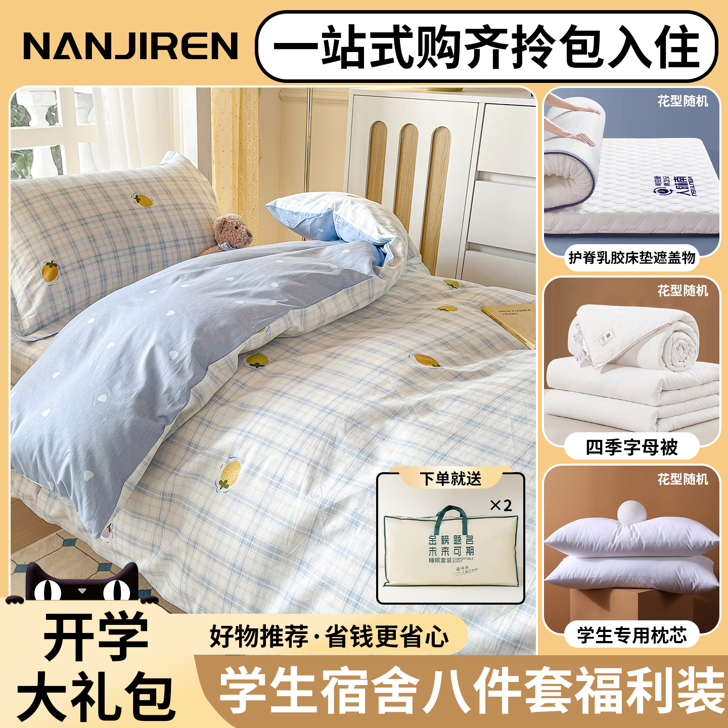 0.9m+ļĸо+һֻо+90*190cmԼ6cmڸ+װ*2 ҪѡѡƷơѧƷ??д˾ѡ ѧᴲƷ һվʽ295.2Ԫ