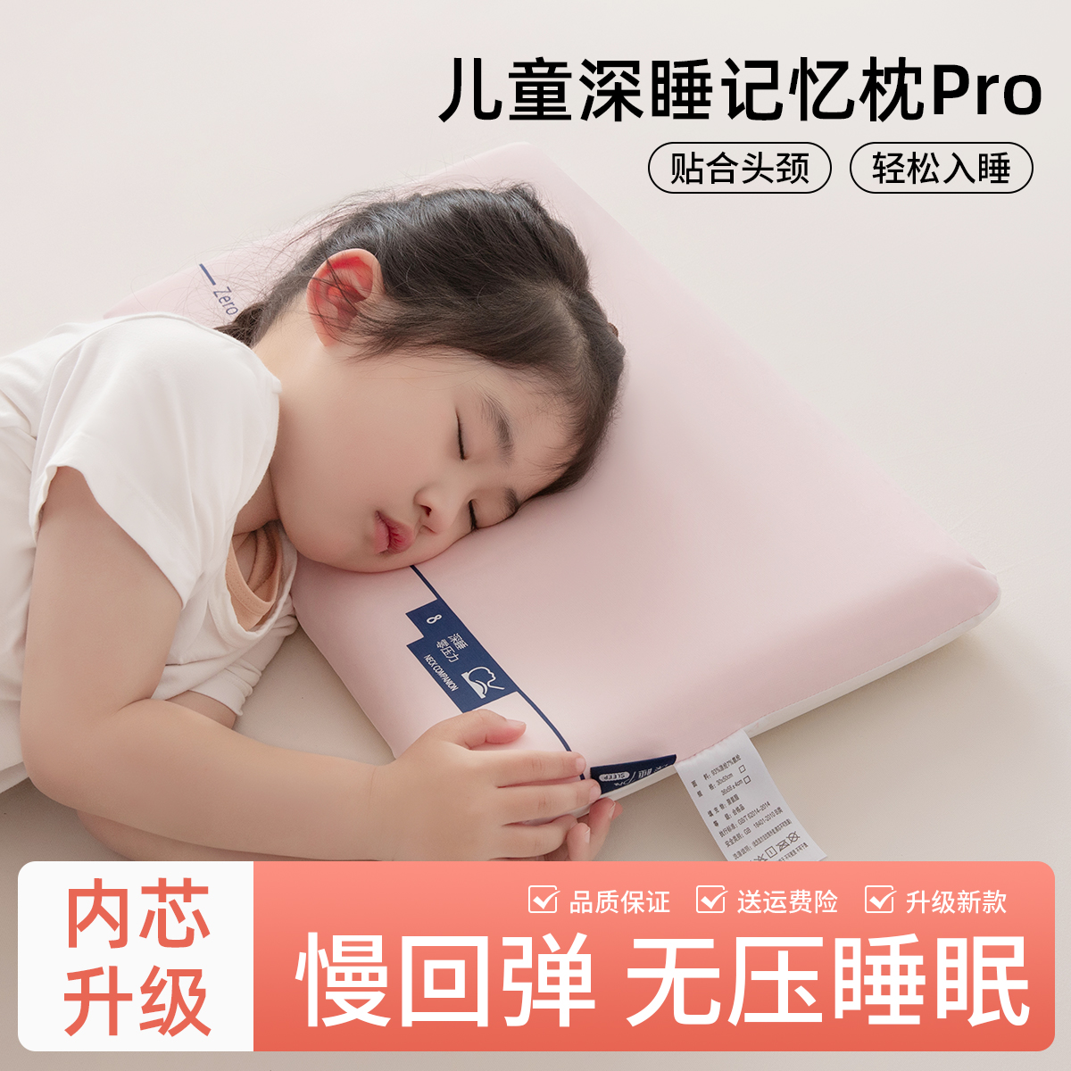 儿童深睡记忆棉枕头1-3-6岁以上婴儿2岁小宝宝幼儿园枕芯四季通用