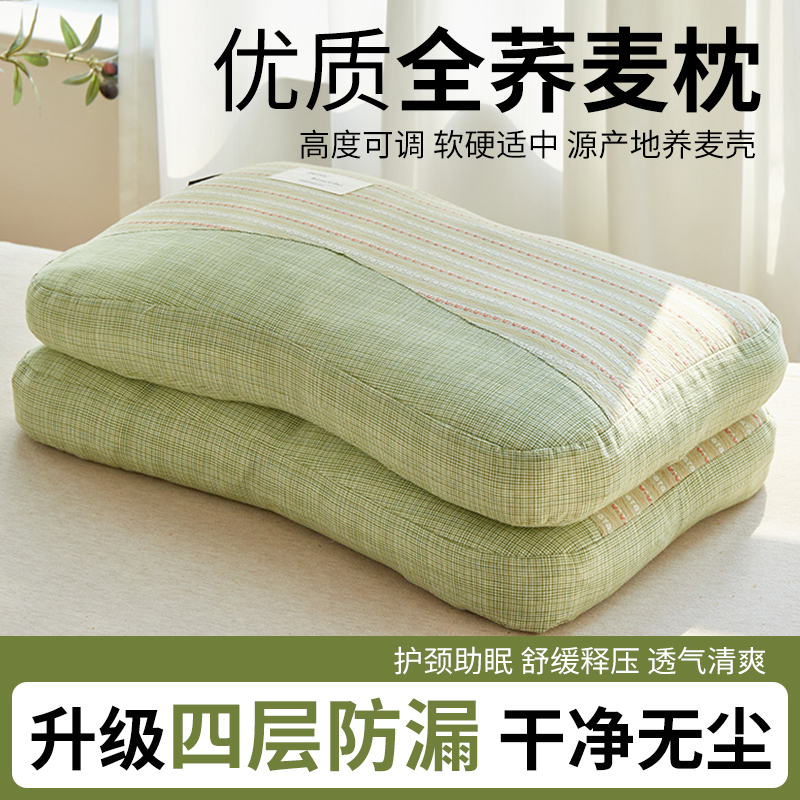 全棉荞麦壳枕头护颈椎助睡眠枕芯家用女生睡觉专用一对侧睡硬整头