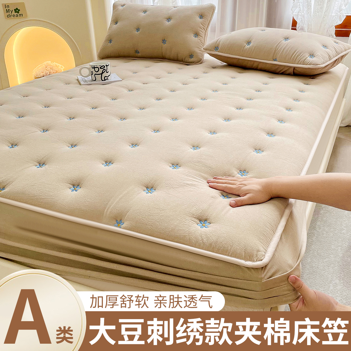 A类夹棉床笠罩2025新款加厚床罩防尘罩全包床套席梦思床垫保护罩