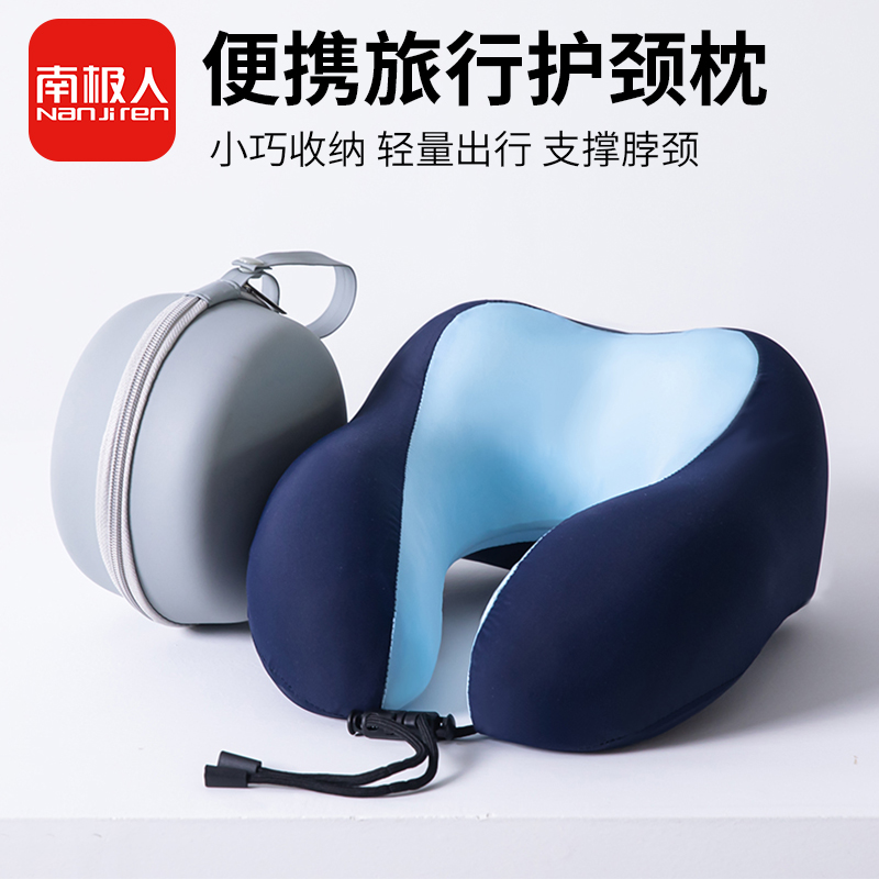 u型记忆棉枕头旅行护颈枕高铁飞机睡觉专用枕芯脖枕颈椎脖子靠枕