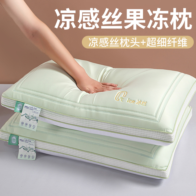 涼感絲枕頭枕芯涼而不冰親膚透氣