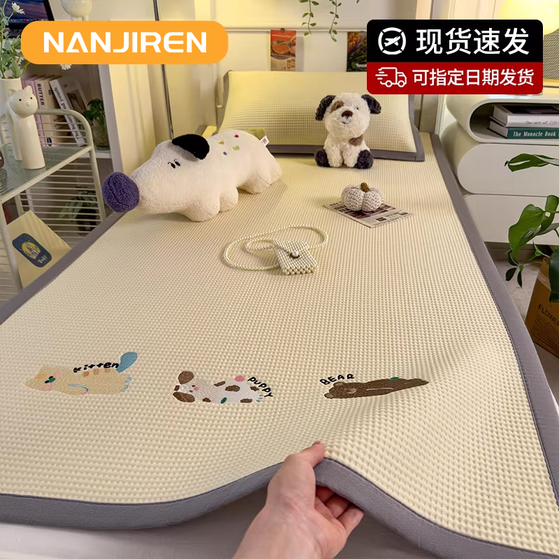 品牌开学季【冰感豆豆学生凉席】