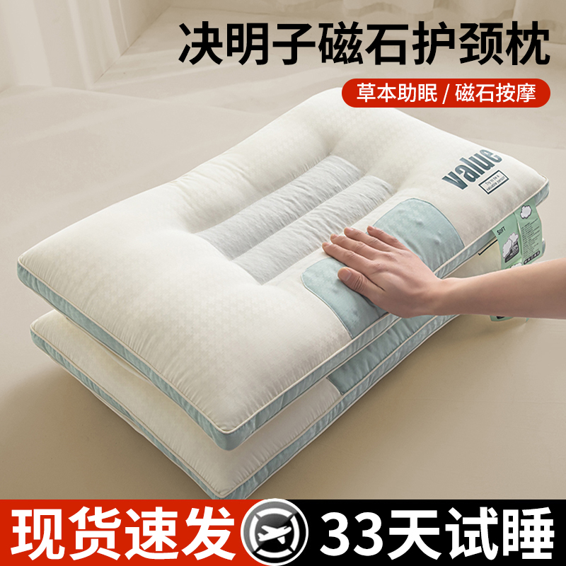 决明子枕头家用护颈椎助睡眠成人专用低枕芯一对学生宿舍睡觉硬枕
