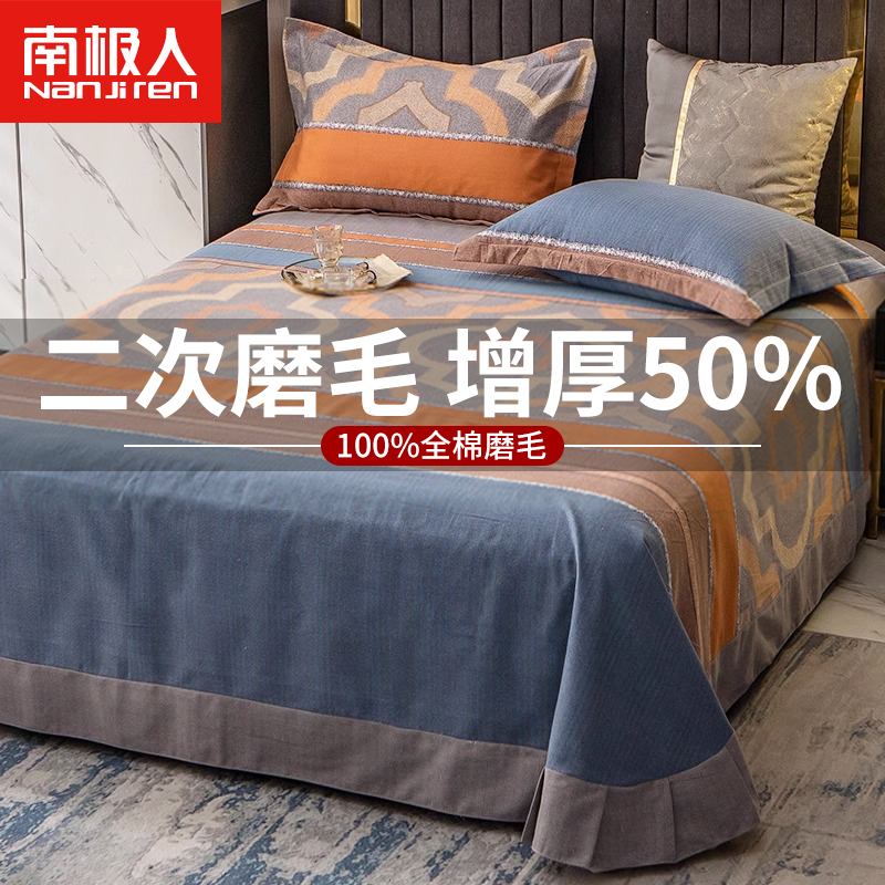 秋冬款全棉加厚磨毛床单单件100纯棉双人老粗布被单枕套三件套1.5