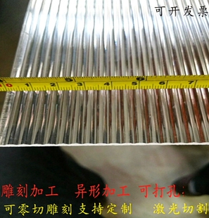 长虹亚克力条纹板波纹板隔断塑料板有机玻璃细条纹花纹板激光定制