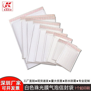 包邮 袋ebay邮寄泡沫袋加厚快递袋子 包装 白色珠光膜气泡信封袋服装