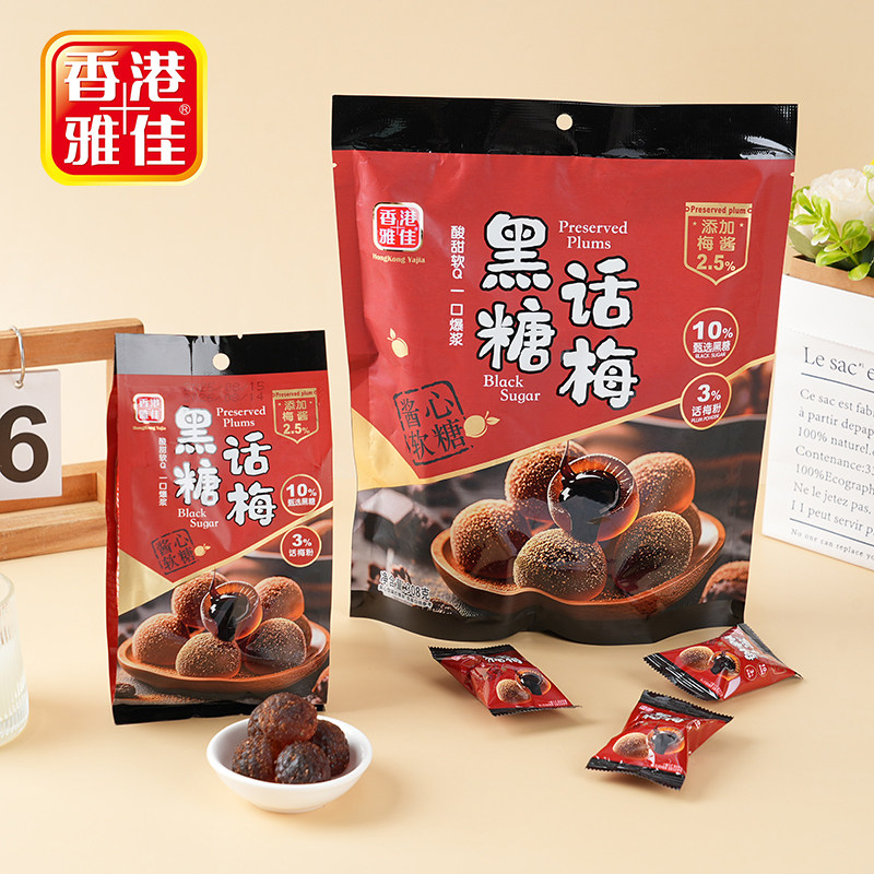 雅佳黑糖话梅酱心软糖网红爆款黑糖话梅爆浆软糖办公休闲解馋小吃,零食/坚果/特产,软糖/果味糖/凝胶糖果,淘宝优惠券,粉丝福利购,淘宝优惠卷