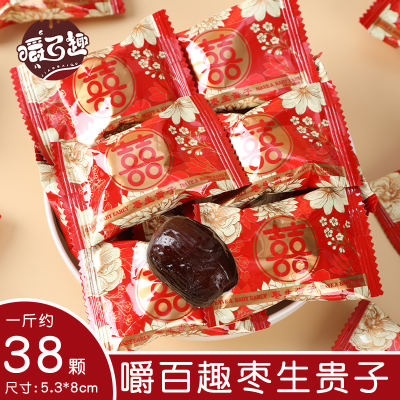 好亲家枣生贵子阿胶枣结婚喜枣散装批发早生贵子满月订婚蜜枣糖果