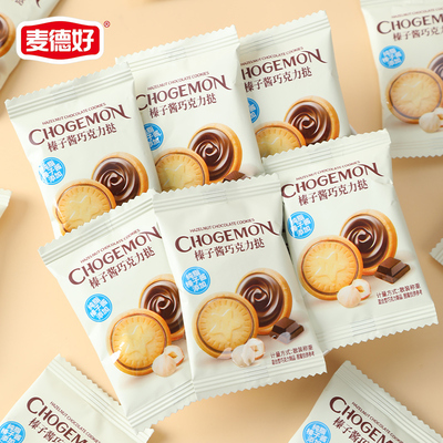 麦德好榛子酱巧克力挞下午茶点心网红热门办公休闲零食下午茶点心