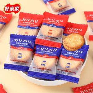 北海道海盐小圆饼干日本风味奶盐袋装夹心网红日式办公休闲小零食