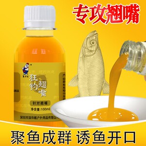 熊十三狂钓翘嘴饵料添加剂泡玉米假饵钓白条湖库翘嘴鱼垂钓池塘