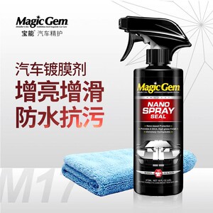 宝能汽车镀膜剂车漆快速养护速效洗车镀膜防护液车用镀晶(用12次)