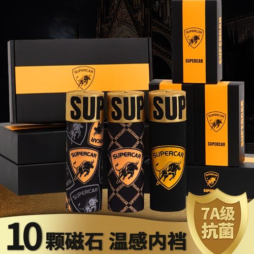 【新升级10颗磁石】3条装男士内裤透气7A抗菌男平角裤高档礼盒WZ