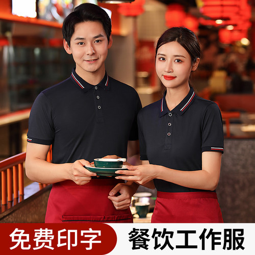 餐饮定制印LOGO工作服