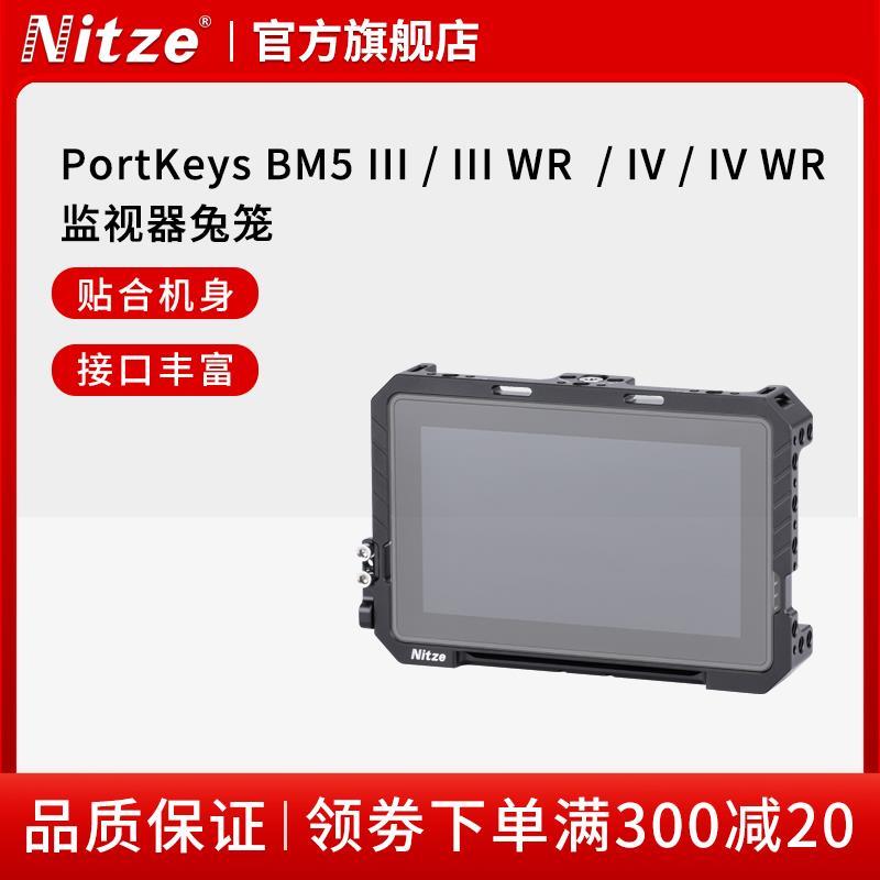 NITZE尼彩配件艾肯PortKe