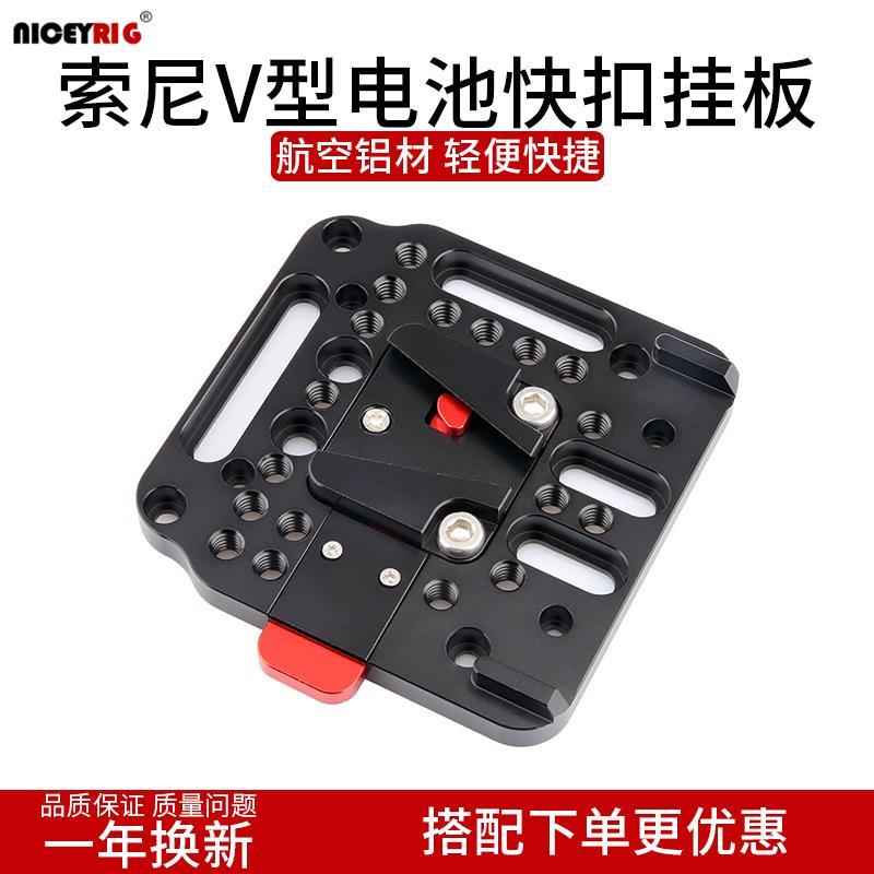 Niceyrg莱盛格V型电池扣