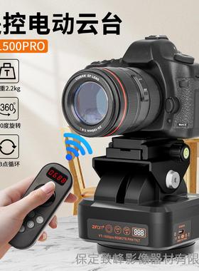 ZIFON云台全景跟拍云台360电动云台桌面稳定器YT-1500pro