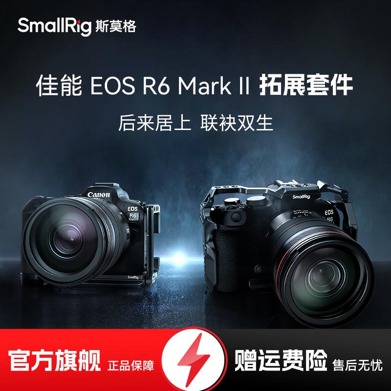 SmalRig斯莫格适用于佳能