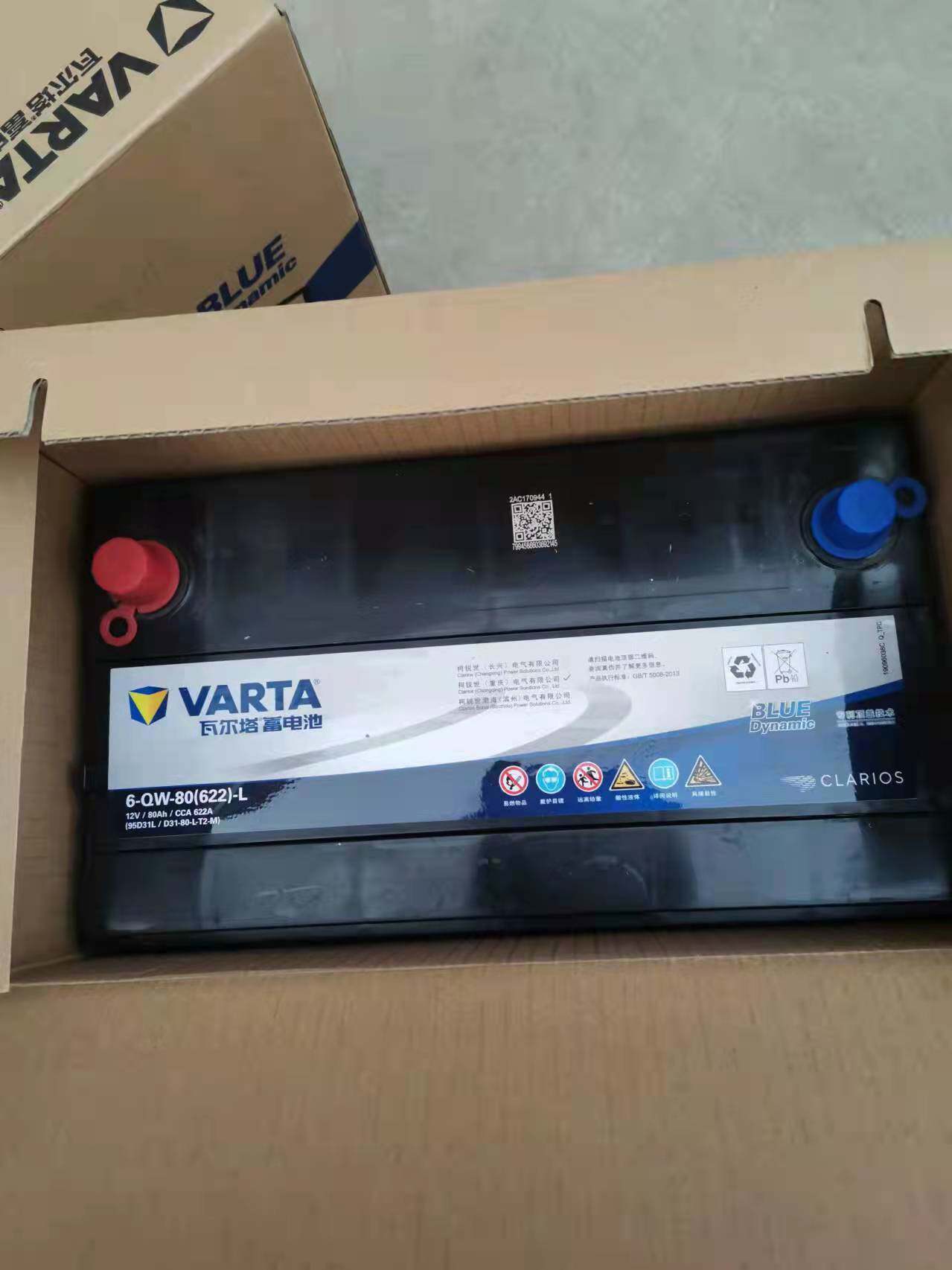 VARTA 12V80AH 자동차 배터리 95D31 6-QW-80 [622] 굴삭기 로더 엔지니어링