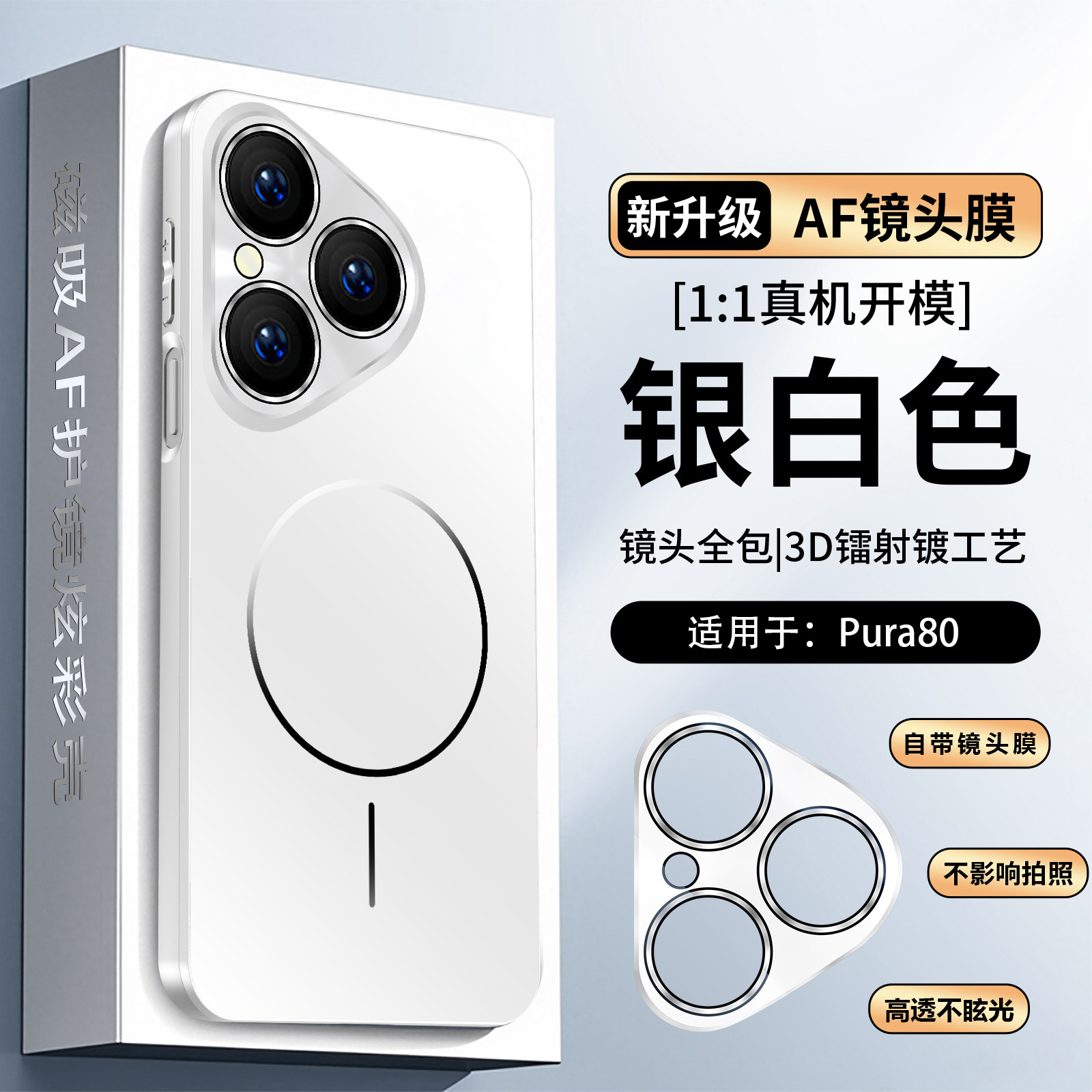 适用华为pura80手机壳新款Pura80pro镜头全包防摔c磁吸p80pro的保护套p80磨砂系列pro+男女ultra高级感十外壳