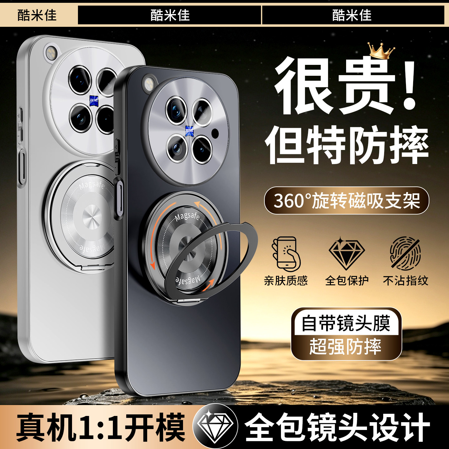 适用于vivox500手机壳旋转支架x500pro镜头全包新款外vivo全包防摔pro保护套磁吸x500男的x500pro高级女por图片