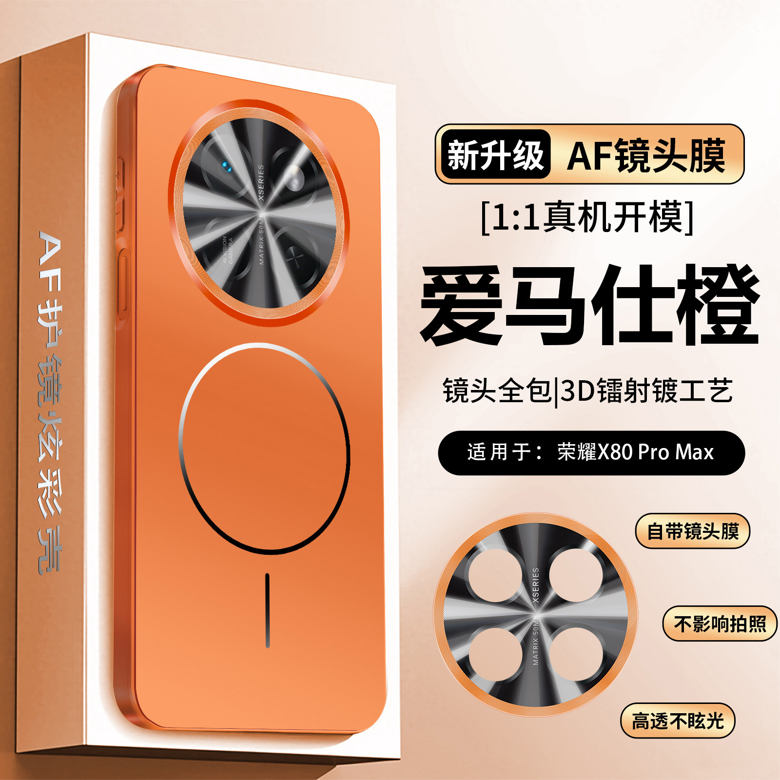 适用荣耀X80promax手机壳新款镜头全包防摔保护套x80pm新款honor华为磁吸圈外壳X8oproma磨砂高级感男女