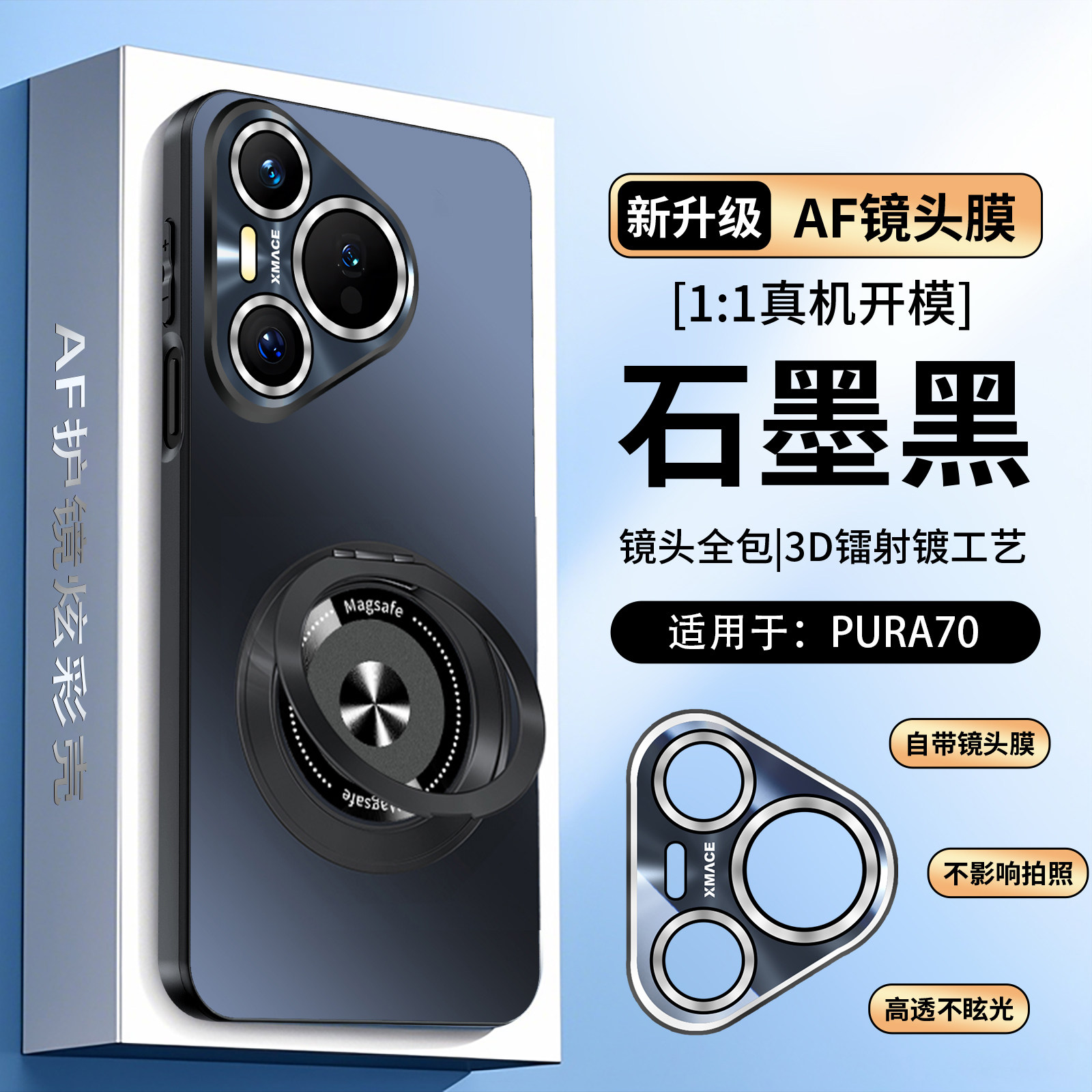 适用于华为pura70手机壳新款磁吸带支架p70pro+系列保护套镜头全包防摔支点高级后硅胶pure70ultra男外