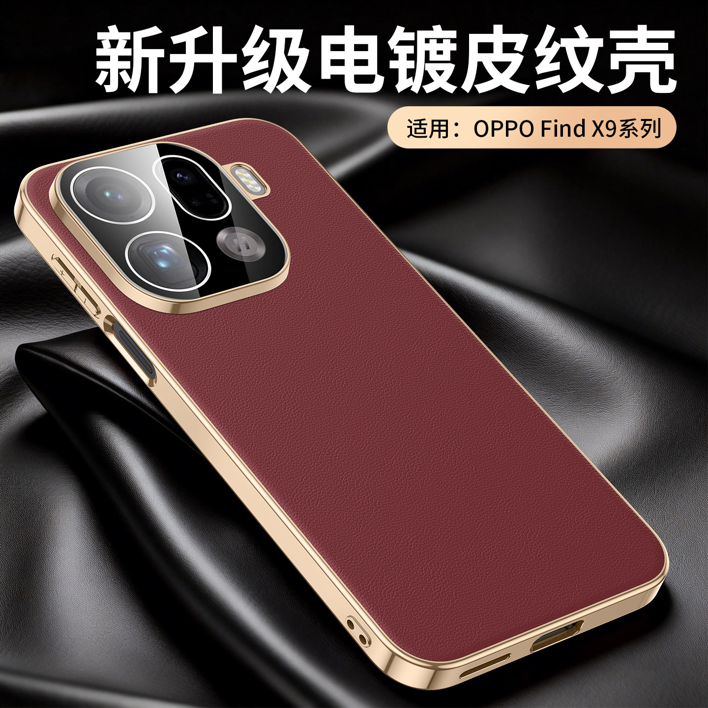 适用于oppoFindX9手机壳findX9pro新款镜头全包保护壳高端素皮后壳findX9外壳叉九带镜头膜保护套品红色男女