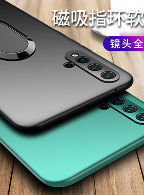 华为nova5pro手机壳nova5套超薄5z硅胶磨砂5ipro软壳note5pro男novo防摔女5i网红nove5por车载磁吸指环支架