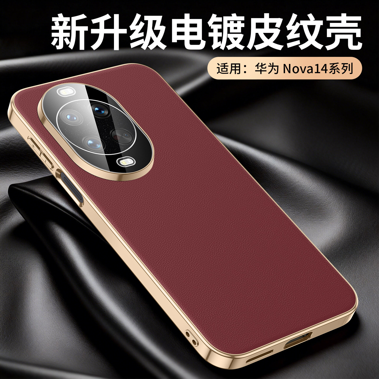 适用于华为Nova14手机壳Nove14Pro新款Ultra保护套皮纹navo带镜头膜novo镜头全包防摔note系列n0va男女外壳