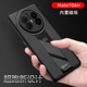 适用于华为Mate70Air手机壳mateair70防滑防摔mete70ari保护套2025新款 meta后壳SUP一AL90男SUPAL90外壳