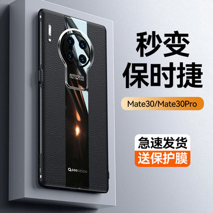 适用华为mate30手机壳保时捷mete30pro保护套新款30epro皮纹新品全包防摔魅特meta美特三零男女三十por外壳