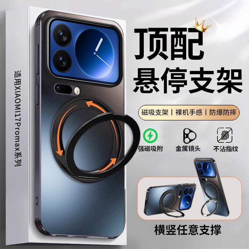 适用于小米17Promax手机壳米17保护套新款xiaomi17Pro磁吸指环支架MIUI全包360支点高级防摔男女网红外壳