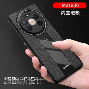 适用于华为Mate80手机壳mate80promax保时捷80pro保护套新款全包mate8o防摔高端磁吸mt80男女mate80por外壳