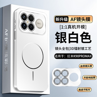 适用于红米k90promax手机壳磁吸超薄防摔k90新款镜头膜磨砂工艺外壳全包套ppormax高级感至尊版