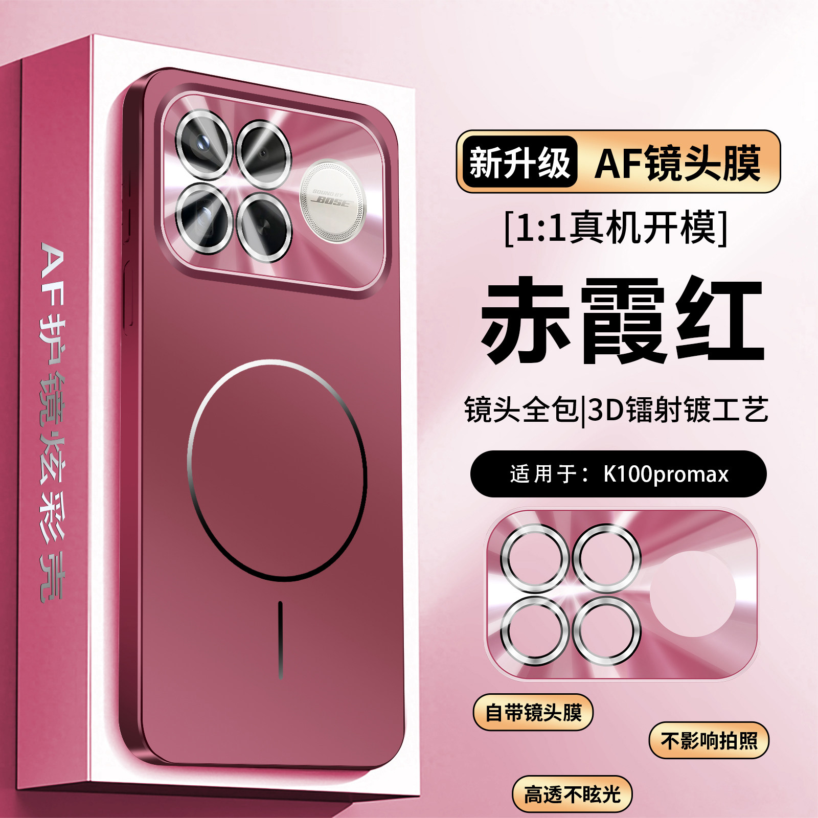 适用红米k100pro手机壳k100promax保护套新款磨砂磁吸带镜头膜镜头全包式精孔高颜值不沾指纹防摔男女外壳