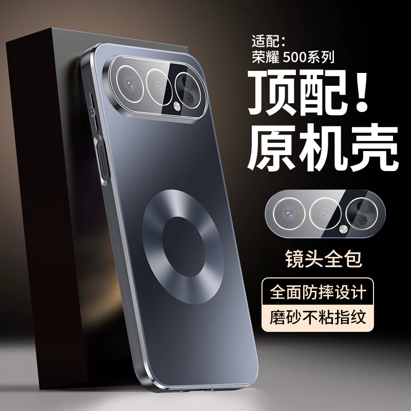 适用于荣耀500手机壳honor500pro系列新款自带镜头膜电镀星环磁吸磨砂高级感保护套全包防摔超薄男女款外壳