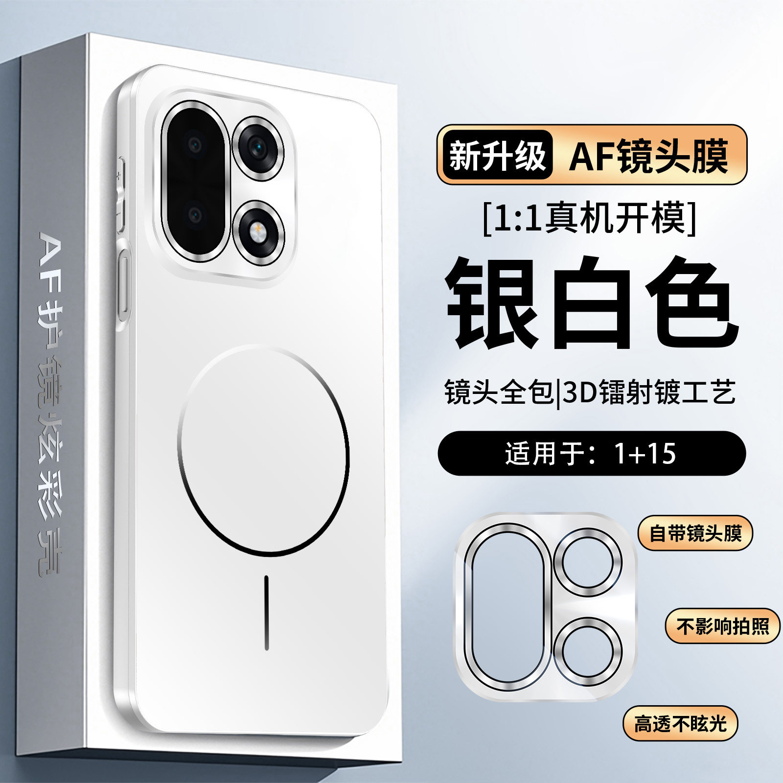 适用于一加15手机壳磁吸外壳1+15镜头全包oneplus自带镜头膜高端超薄保护套男女高级感OPPO十五新款硬壳