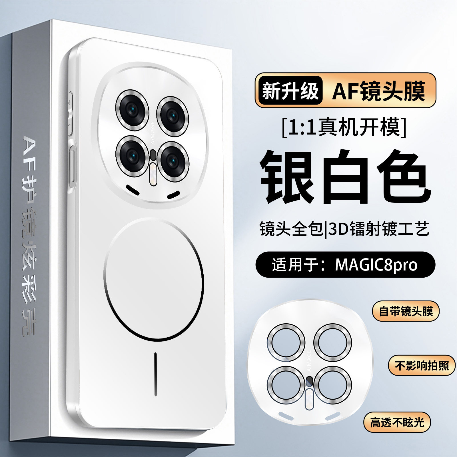 适用于荣耀magic8手机壳新款华为magic8Pro自带镜头膜全包保护套honor磁吸超薄磨砂玻璃外壳魔术八男女后壳