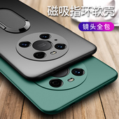 华为mate40pro手机壳mate40保护套磨砂mate40pro 全包镜头e男全包防摔por新品 5g硅胶mete车载meta指环mt40p软