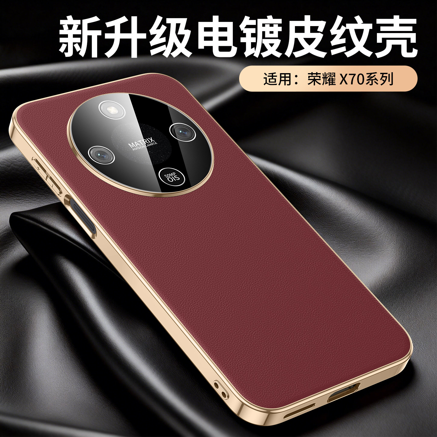 适用于荣耀X70手机壳honorX70新款皮纹华为保护套MTN一AN00镜头膜镜头全包防摔叉七零70X7O男女honor专用外壳