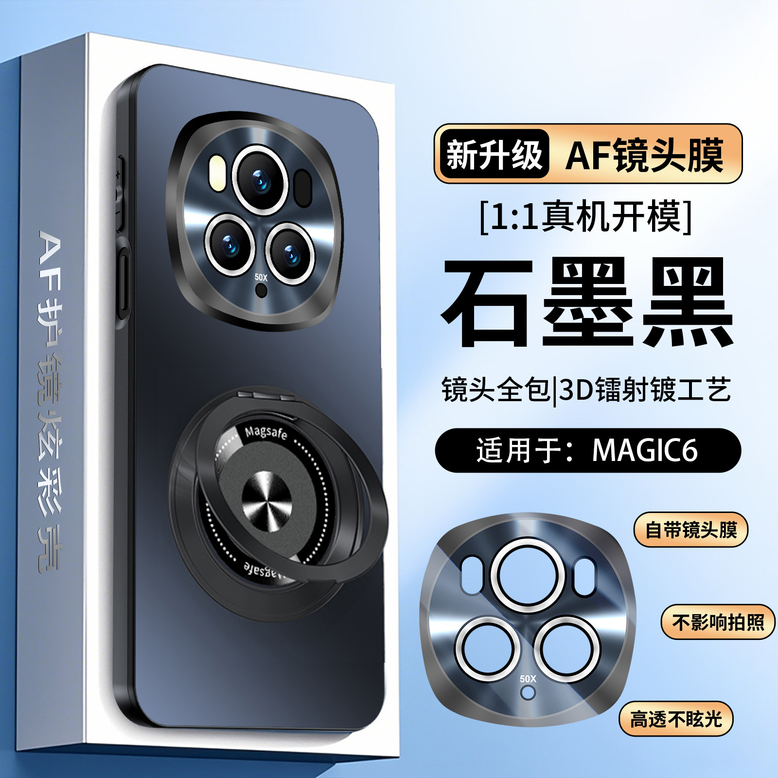 适用于荣耀Magic6手机壳Magic6pro镜头全包新款honor华为高级带支架魔术6por保护壳镜头膜指环外壳专用男款女