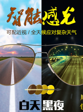 墨镜防远光灯可配近视太阳眼镜