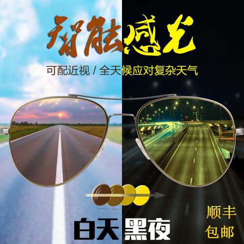 墨镜防远光灯可配近视太阳眼镜