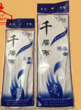 厂家直销批发手工千层女男布鞋垫
