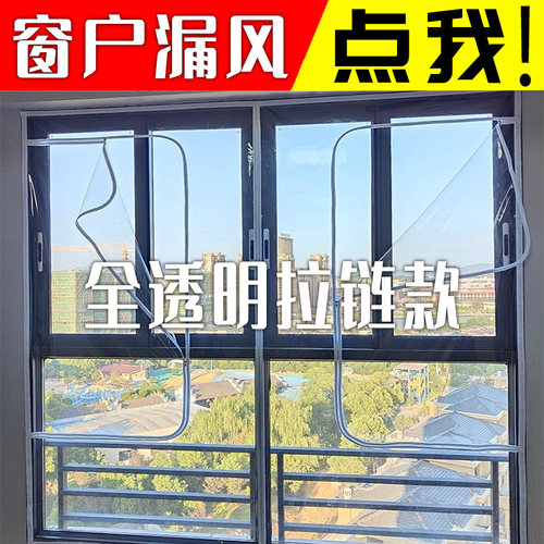 窗户防风保暖膜封窗挡风神器