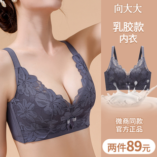 向大大内衣女小胸聚拢收副乳防下垂正品旗舰店品牌专柜乳胶文胸罩