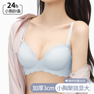 加厚3CM内衣女小胸聚拢显大无痕无钢圈一片式收副乳防下垂文胸罩
